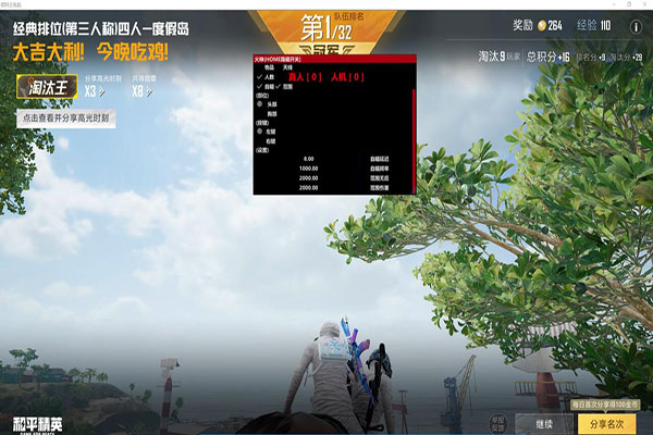 CF检测不到的外挂软件效果